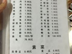 -刘选生烧烤