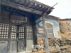 -水峪民俗村