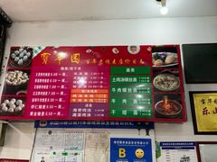-宝华园百年老字号烧麦