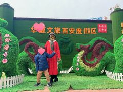 -华夏文旅海洋公园