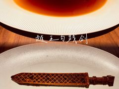 -曾宴·楚菜(湖北省博物馆店)