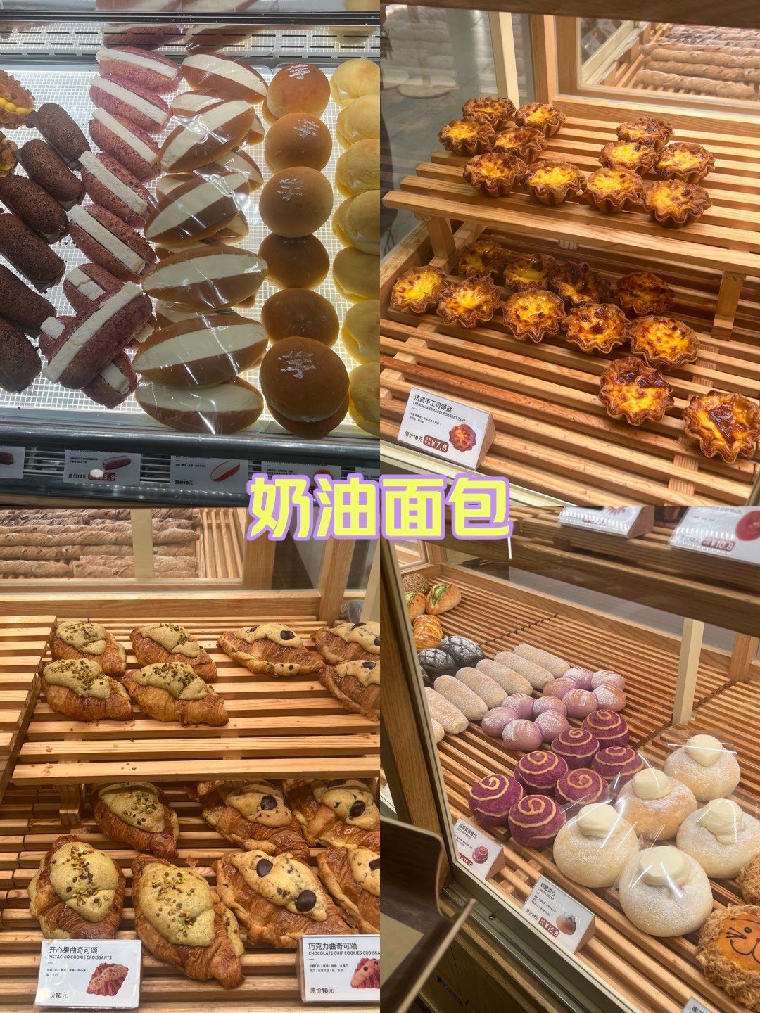 在聊城 终于吃到了小时候记忆中的奶油面包