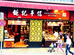 -钜记手信(兴华楼店)