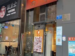 -肉甲韩国木炭烤肉(新壹街1店)