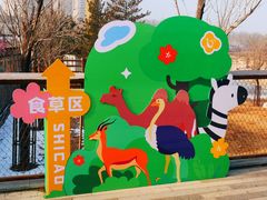 -太原动物园