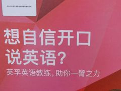 -EF教育成人英语(望京中心)