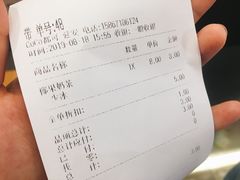 账单-CoCo都可(湖滨银泰店B区店)