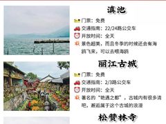 -大理古城