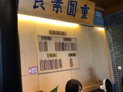 -重元寺香积厨素斋馆