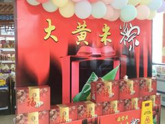 -鼎丰真(四马路店)