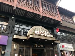 -民国红公馆·秦淮八艳(夫子庙店)