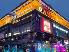 -陈仓老街美食天地