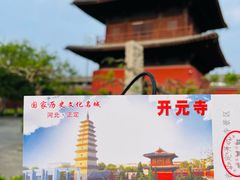 -正定古城-开元寺