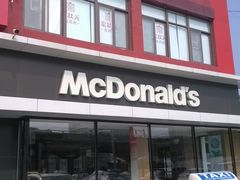 -麦当劳(健德桥得来速店)