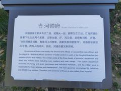 -清晏园