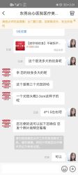 -东莞台心医院-医疗美容