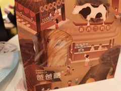 -爸爸糖手工吐司(上海五角场万达店)