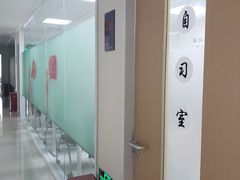-环球·雅思托福·THiNKSAT留学语言培训学校(国贸校区)