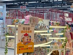 -优你客(久光百货店)