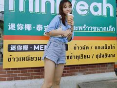 -迷你椰·泰式大排档(虹口店)