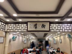 -粤·向群饭店(龙津东路总店)