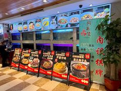 -阿英煲.煲烧江南菜(凉城路店)