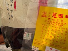 -冠环球肉干大王(福隆新街店)