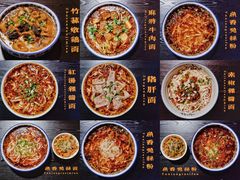-下面馆