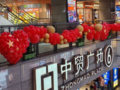 -中贸广场