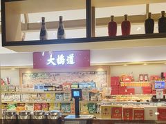 -大桥道糕点食品店(津塘路店)