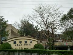 -深圳东部华侨城瀑布酒店