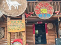 -云南民族村