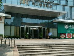 -福州仓山万达浦上大道地铁站锦江都城酒店