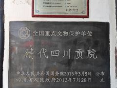 -清代四川贡院