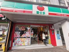 -喜士多便利店(打浦店)