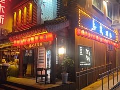 -鸟泉居酒屋·烧鸟·酒馆(百子湾店)