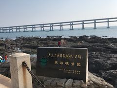 -黑石礁公园