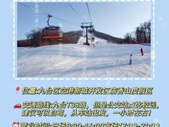 -长春莲花山滑雪场