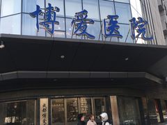 -团圆口腔·种植中心(锦江院区)