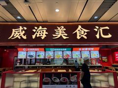 -威海大水泊国际机场