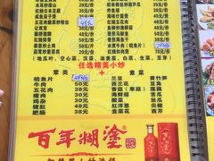 菜单-创味·民间海南菜·非遗藤桥排骨(藤桥·免税城店)