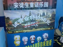 -安徒生童话乐园