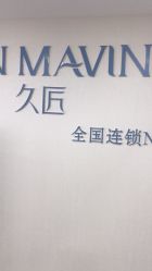 -久匠·纹眉半永久野生眉