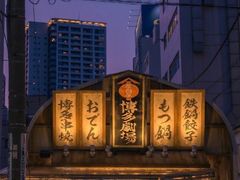 -涩谷区