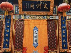 -白家大院·王府宫廷菜(苏州街店)