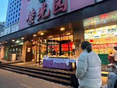 -紫光园(全国总店)