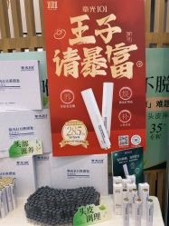 -章光101防脱养发荟