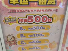 -汤姆熊欢乐世界 · 弹珠机(销品茂店)