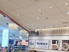 -回味鸭血粉丝汤(京新邻里中心店)