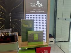 -小罐茶(济南恒隆广场店)